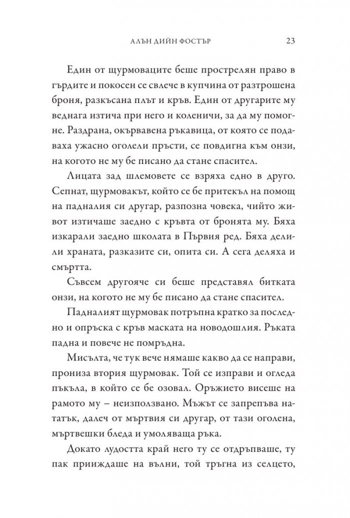 Star Wars: Силата се пробужда