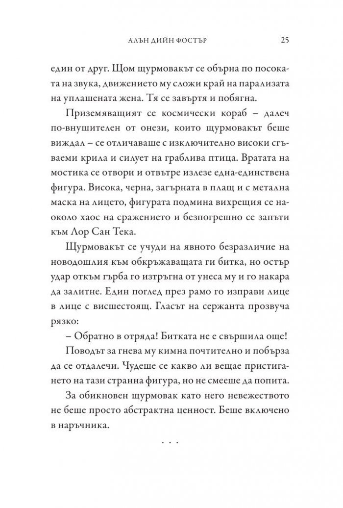 Star Wars: Силата се пробужда