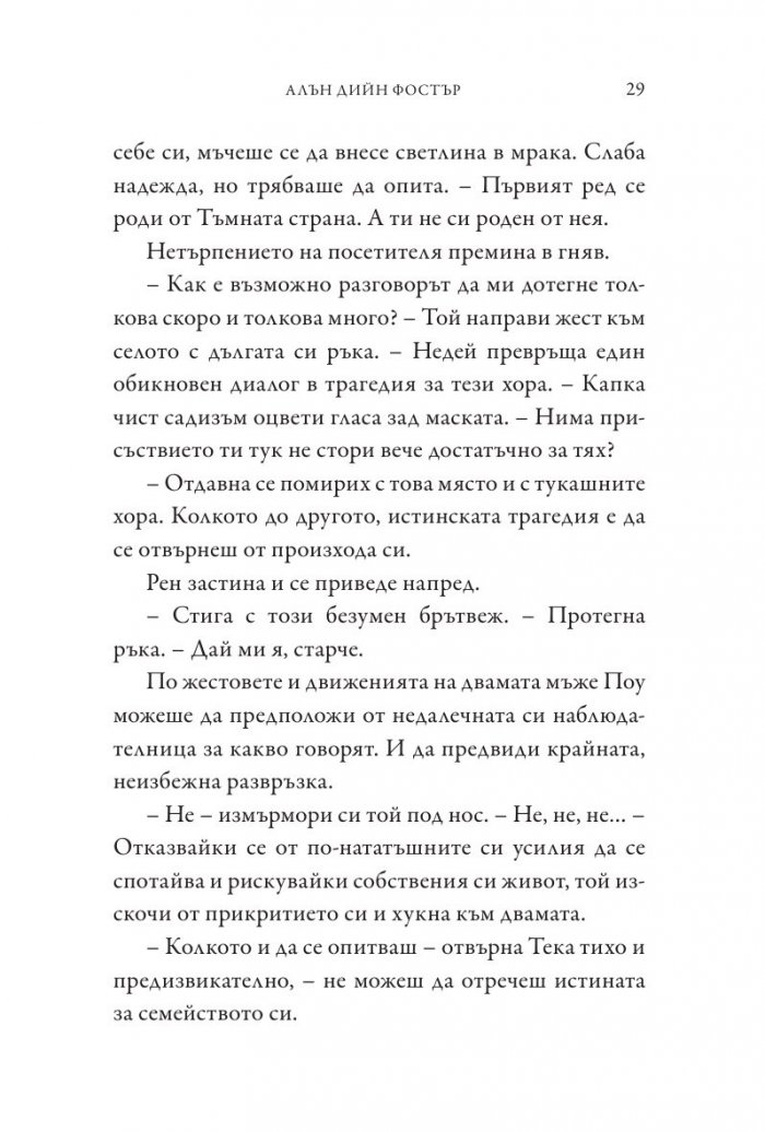 Star Wars: Силата се пробужда