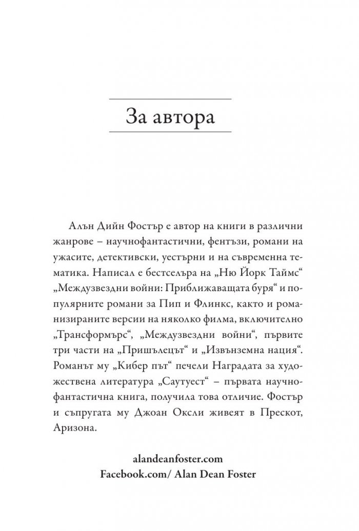 Star Wars: Силата се пробужда