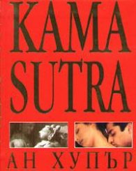 Kama Sutra
