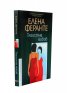 Тягостна любов