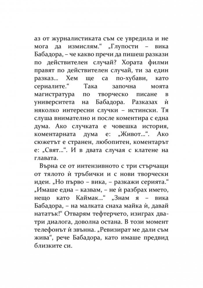Гладни сърца
