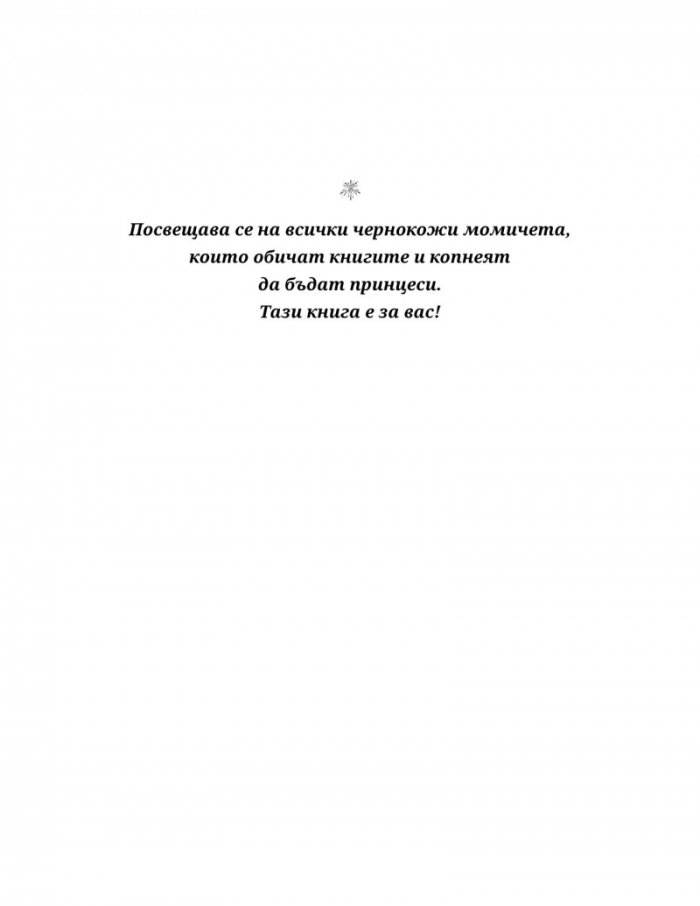 Между редовете