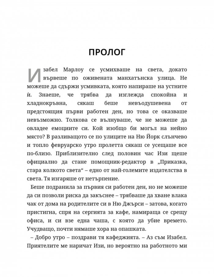 Между редовете