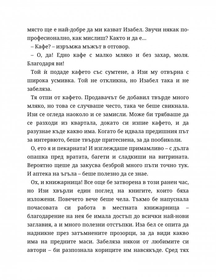 Между редовете