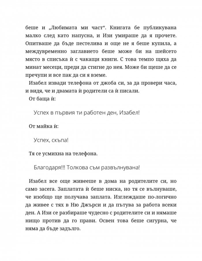 Между редовете