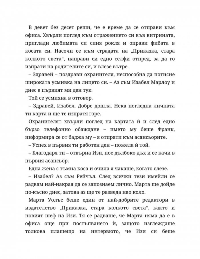 Между редовете