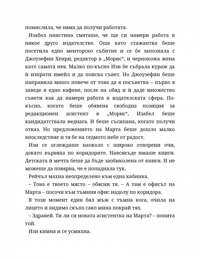 Между редовете