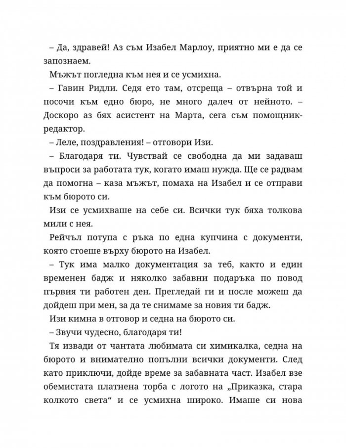 Между редовете
