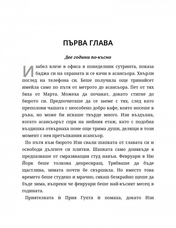 Между редовете