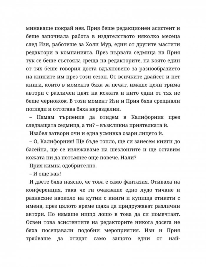 Между редовете