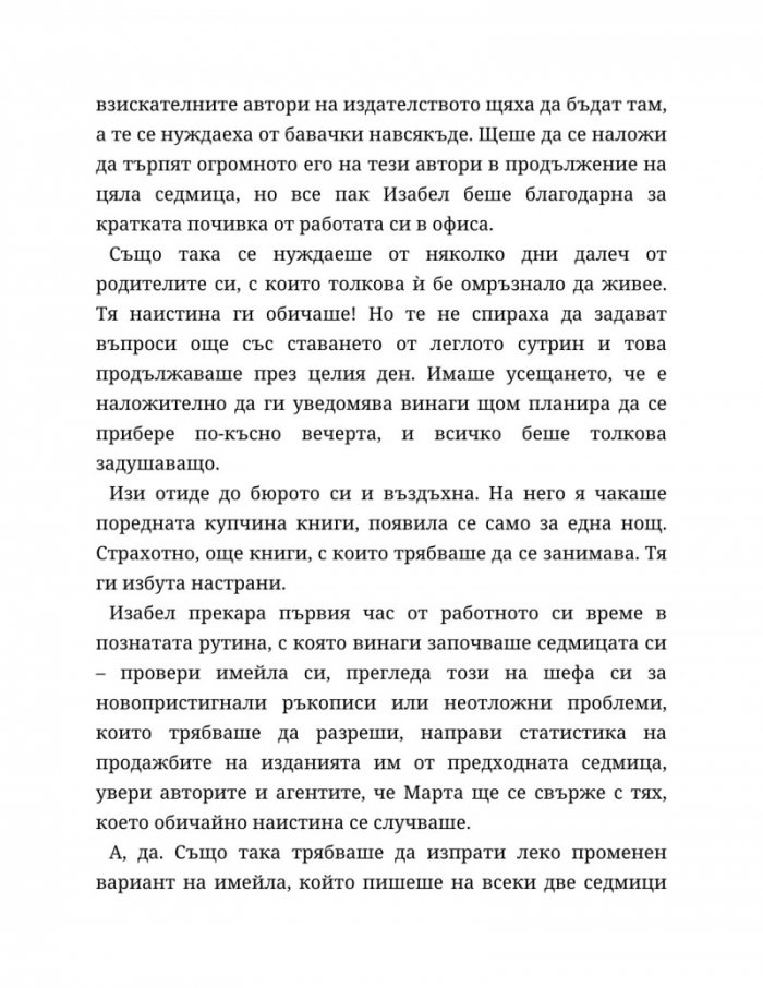 Между редовете