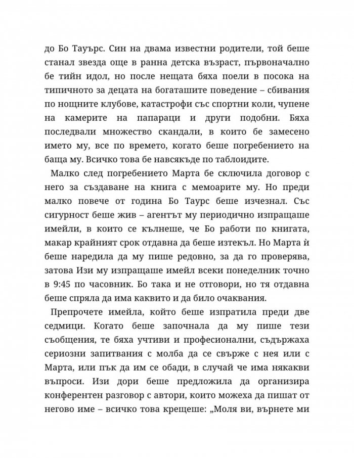 Между редовете