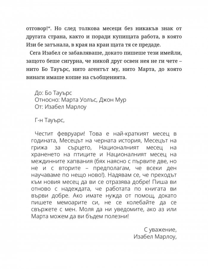 Между редовете
