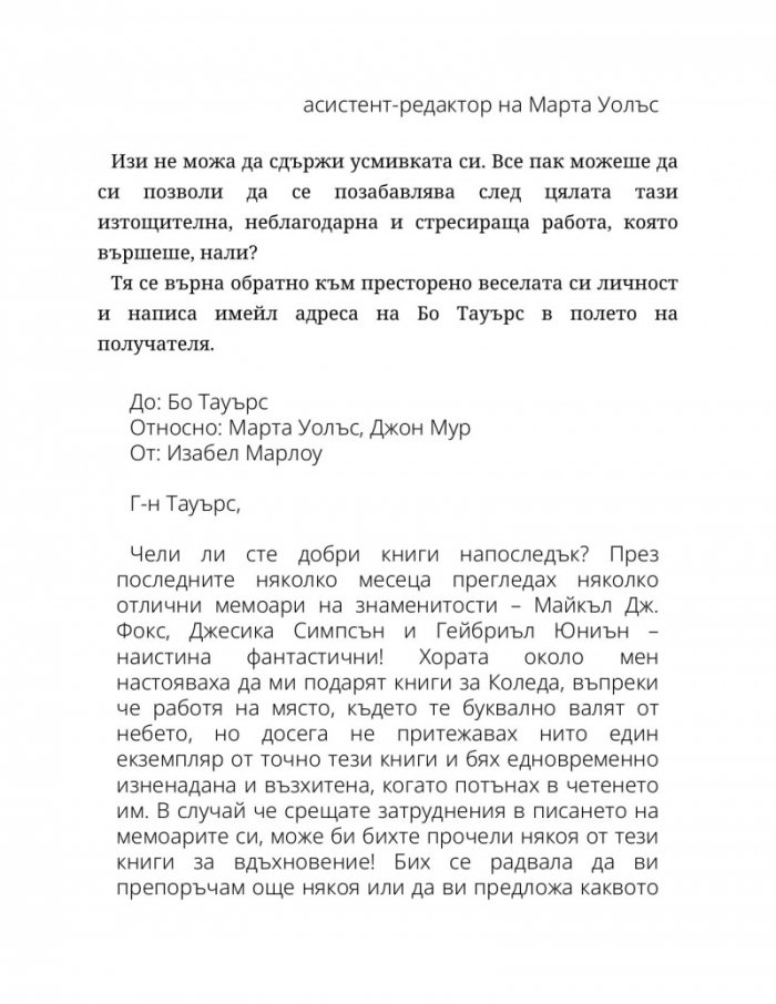 Между редовете