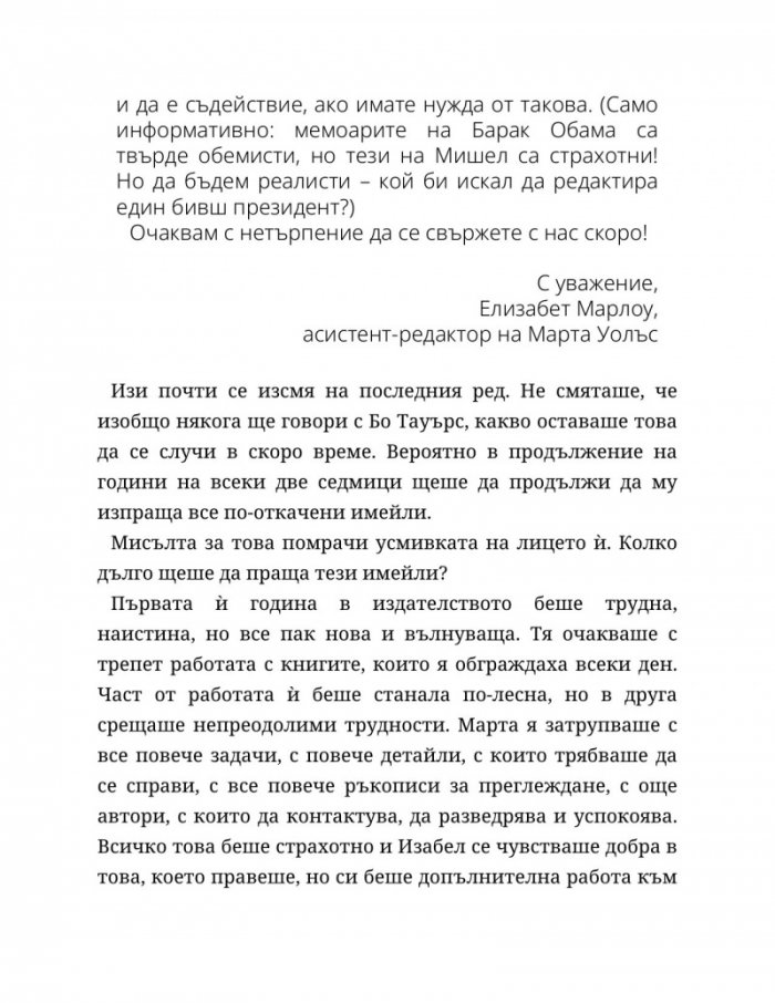Между редовете