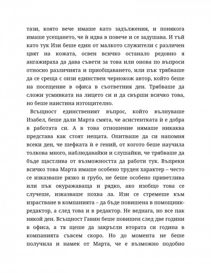 Между редовете