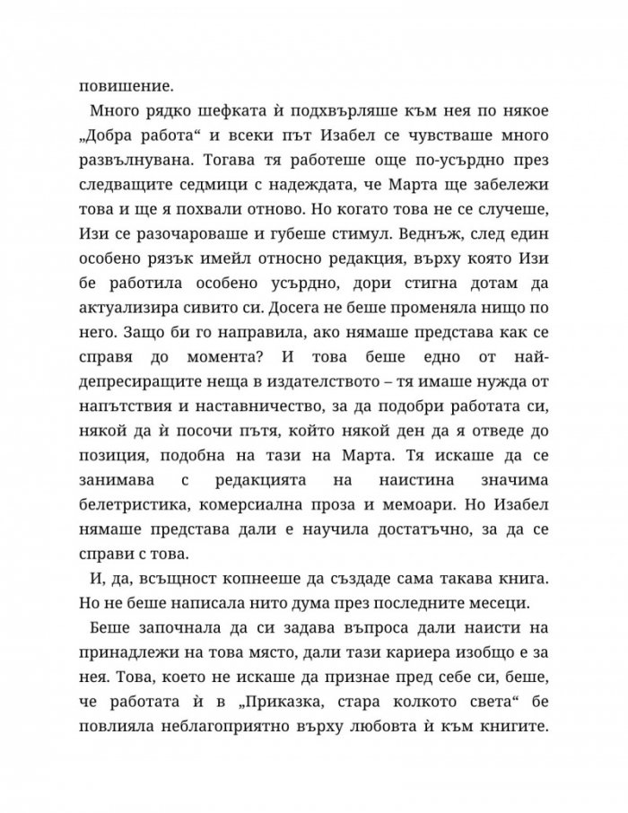 Между редовете