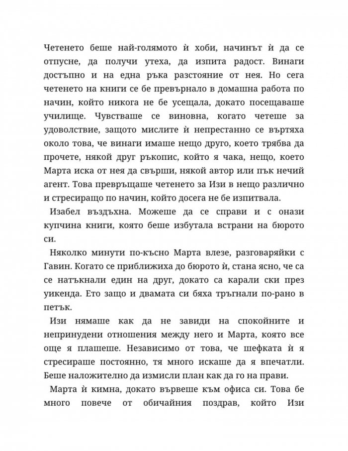 Между редовете