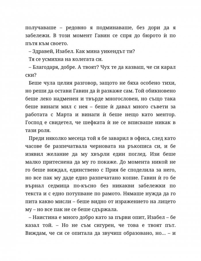 Между редовете
