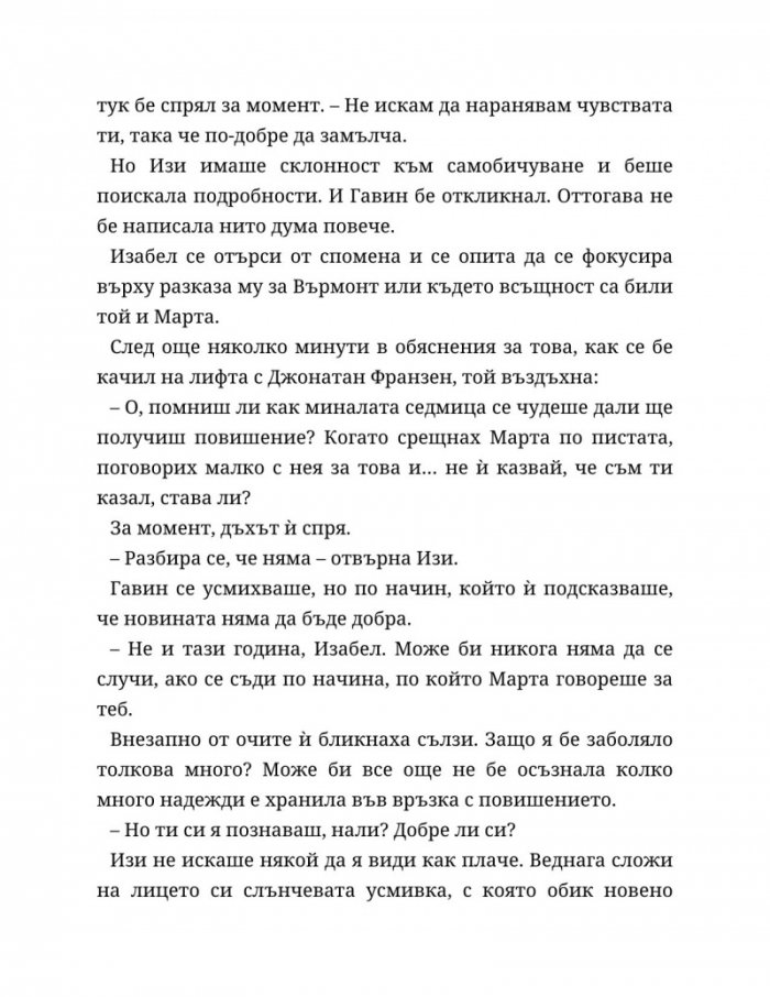 Между редовете