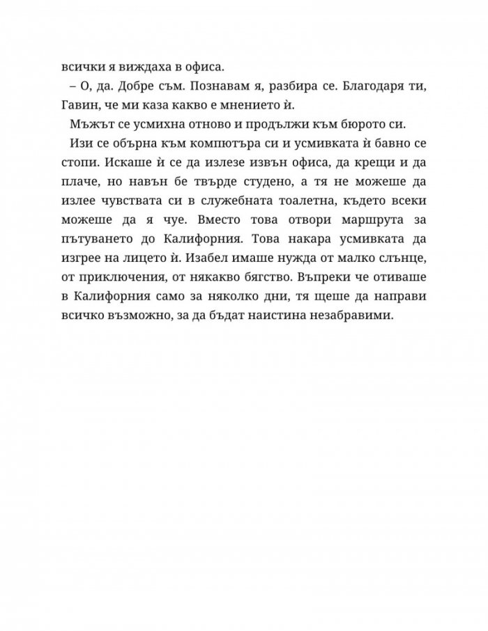 Между редовете
