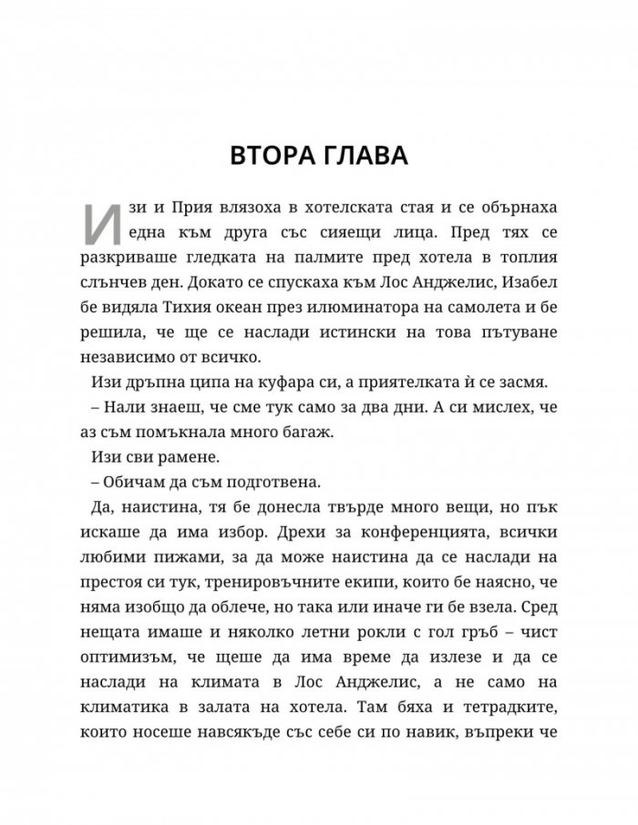 Между редовете
