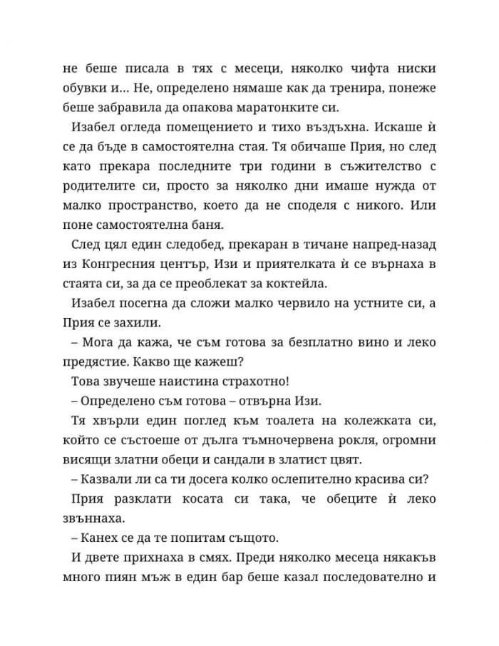Между редовете