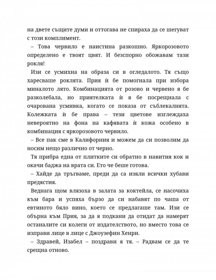 Между редовете