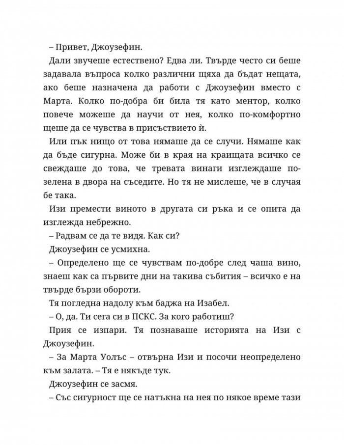Между редовете