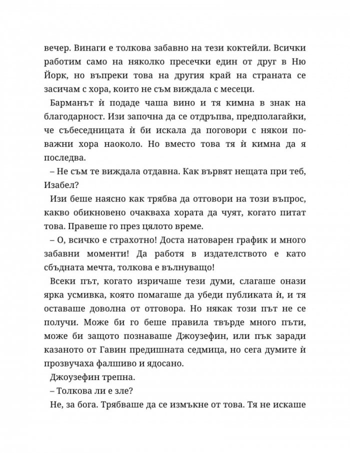 Между редовете