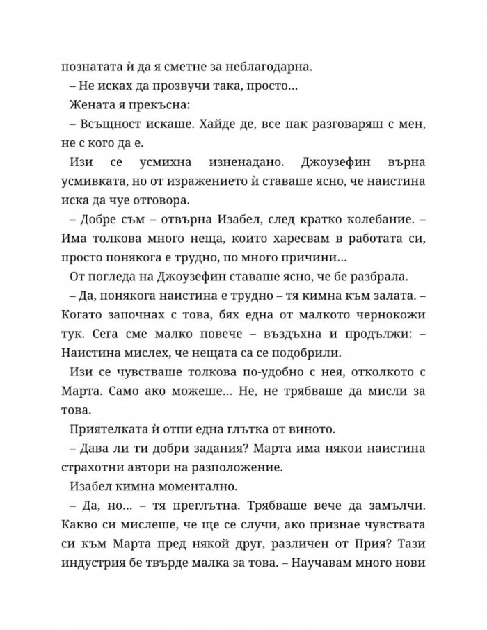 Между редовете