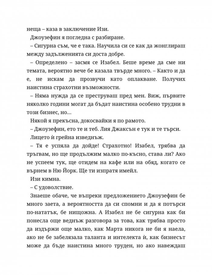 Между редовете