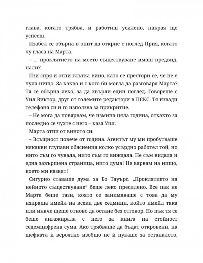 Между редовете