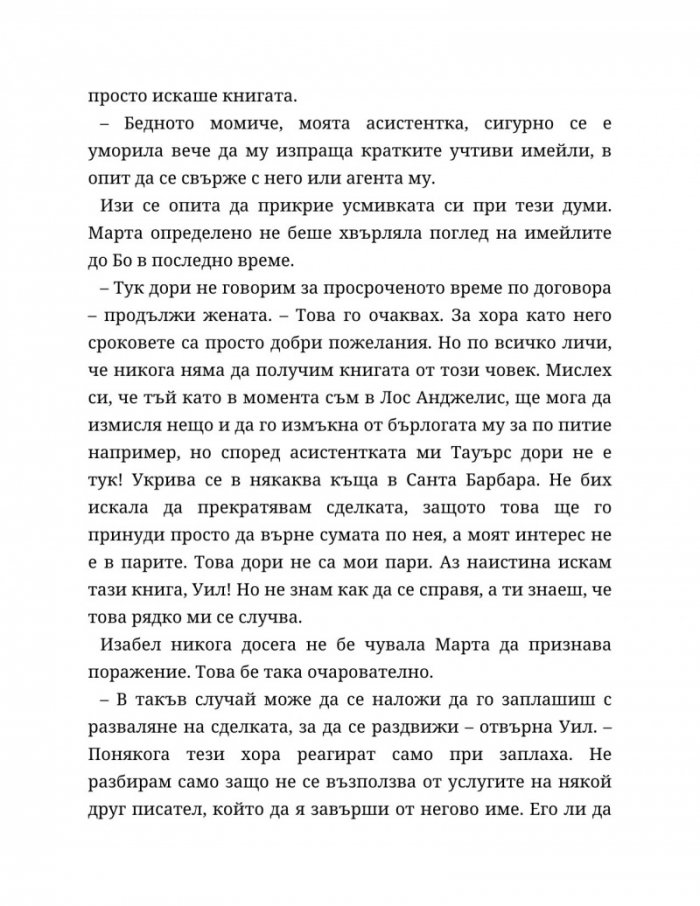 Между редовете