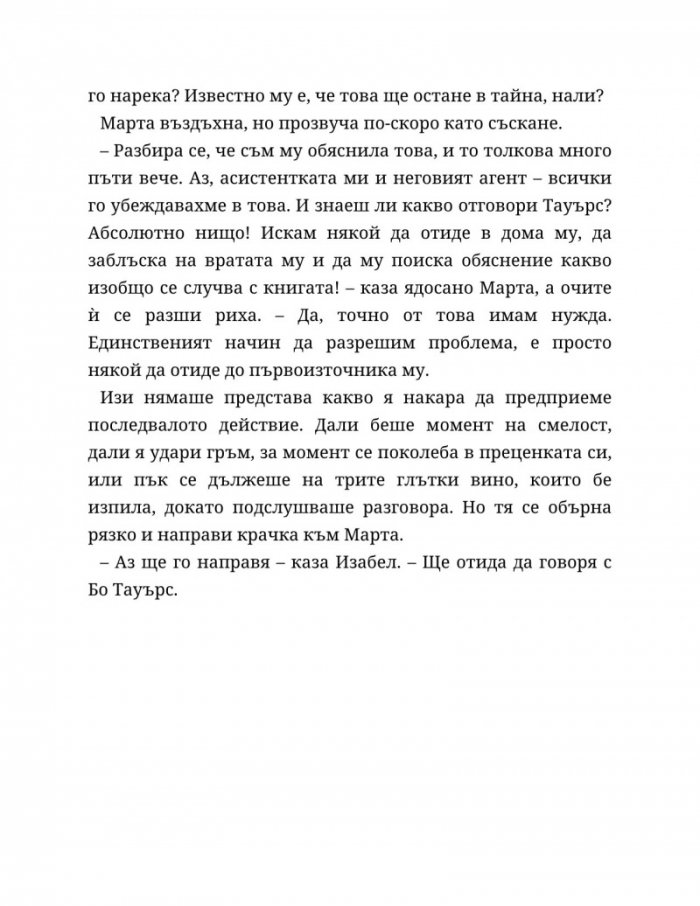 Между редовете