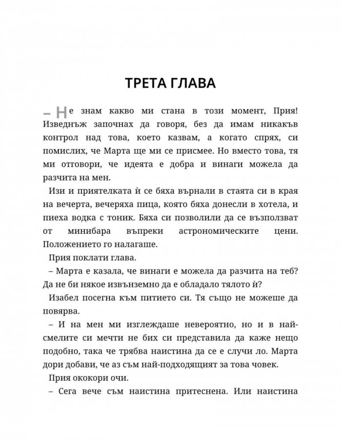 Между редовете