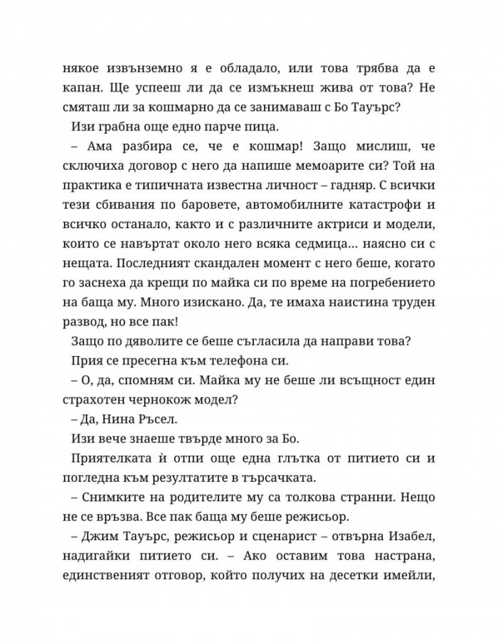Между редовете