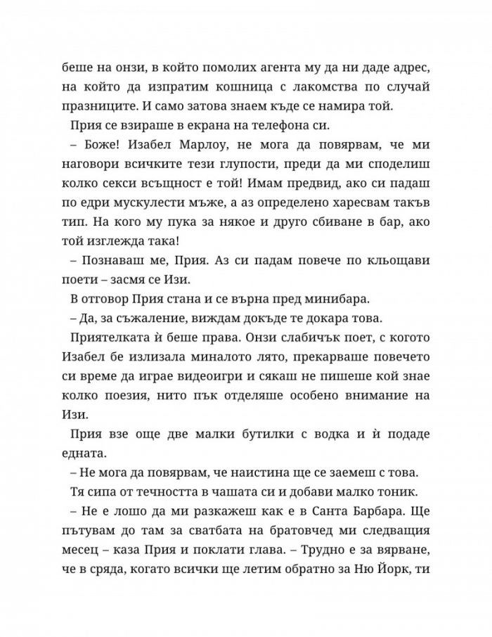 Между редовете