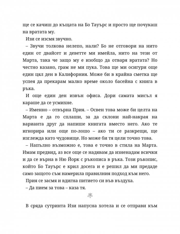 Между редовете
