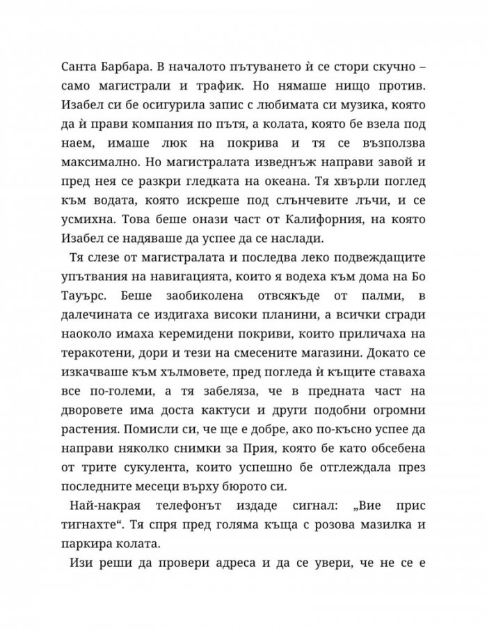 Между редовете