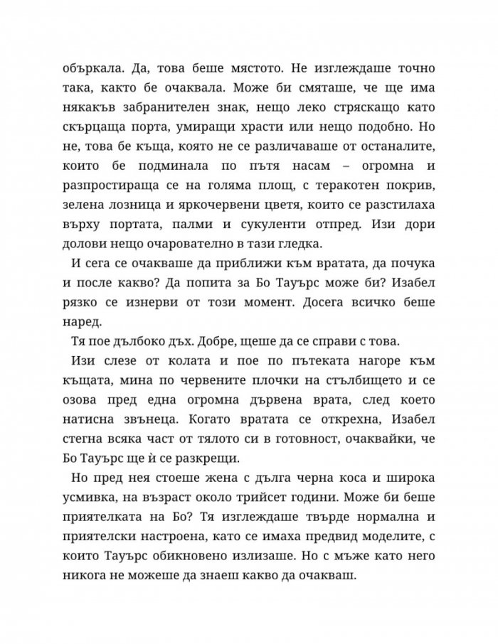 Между редовете