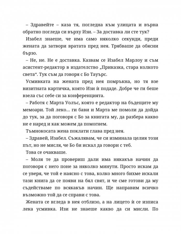 Между редовете