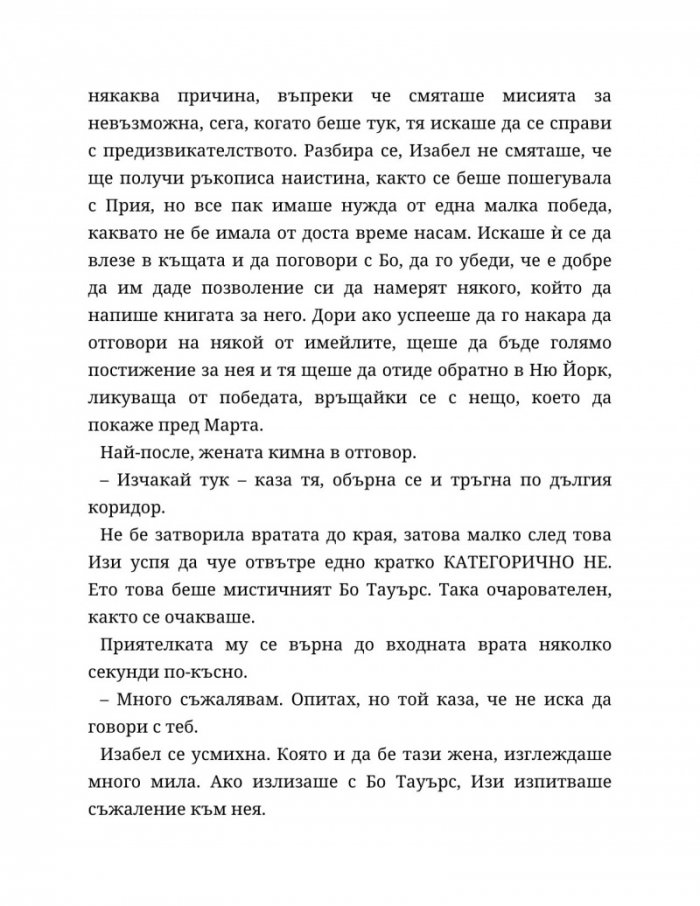 Между редовете