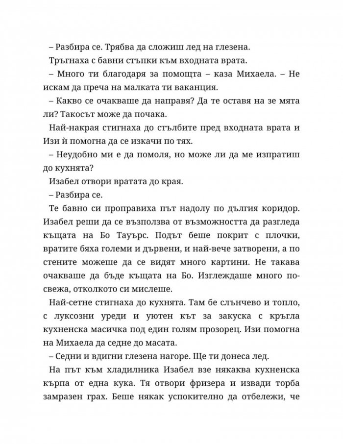 Между редовете