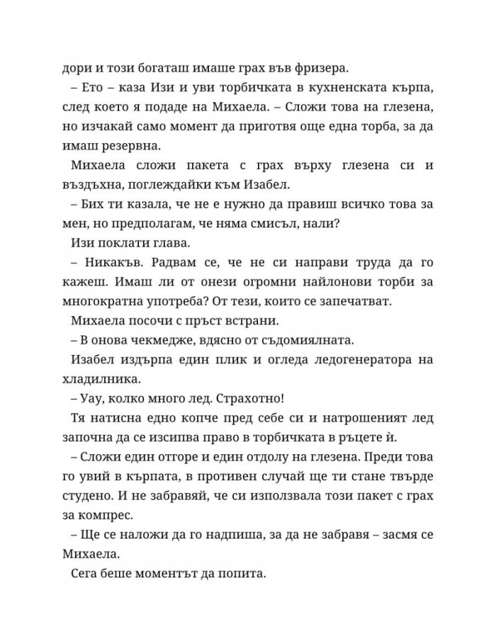 Между редовете