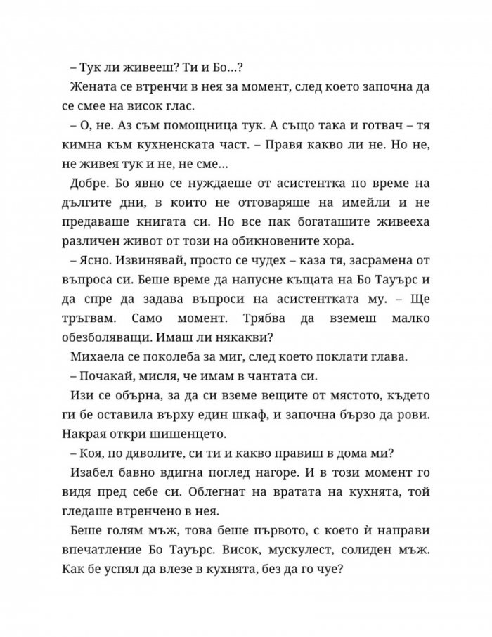 Между редовете