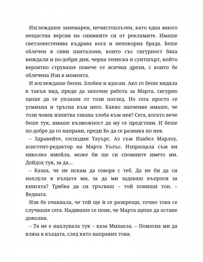 Между редовете