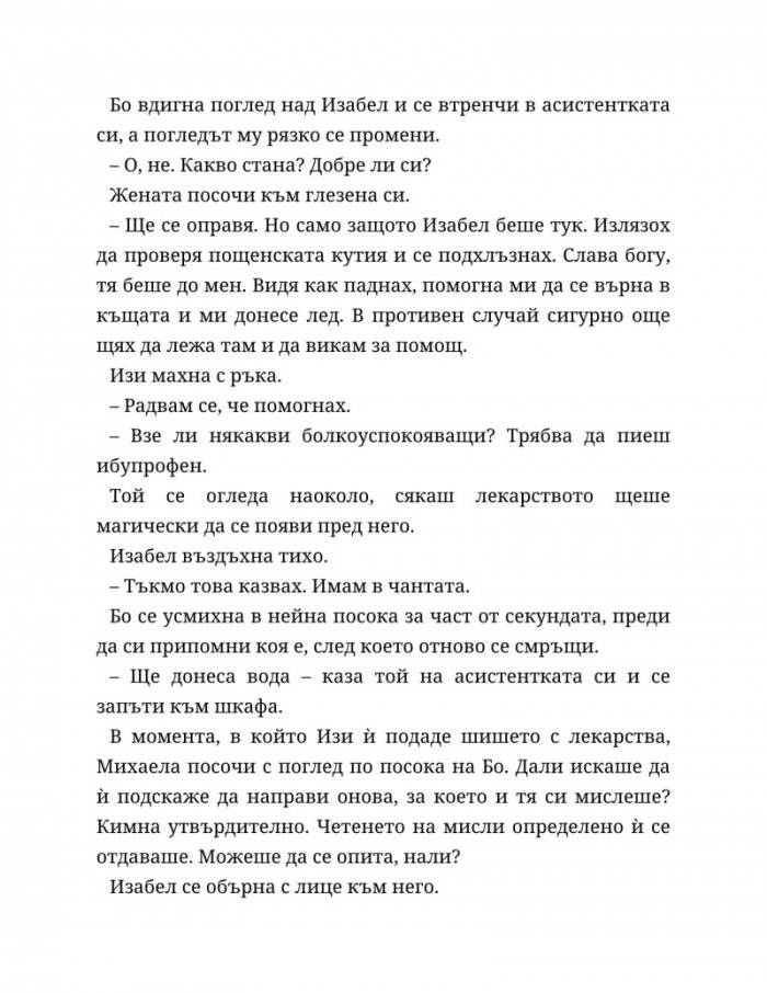 Между редовете